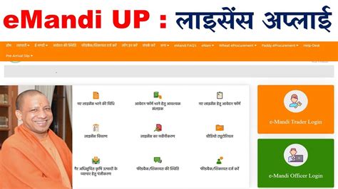 emandi up login